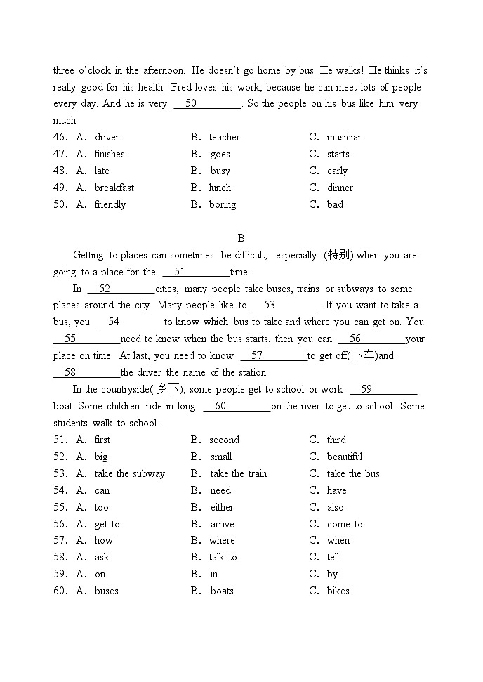 成都市树德中学2018-2019学年七年级英语（下）第一次月考试卷（含参考答案）第3页