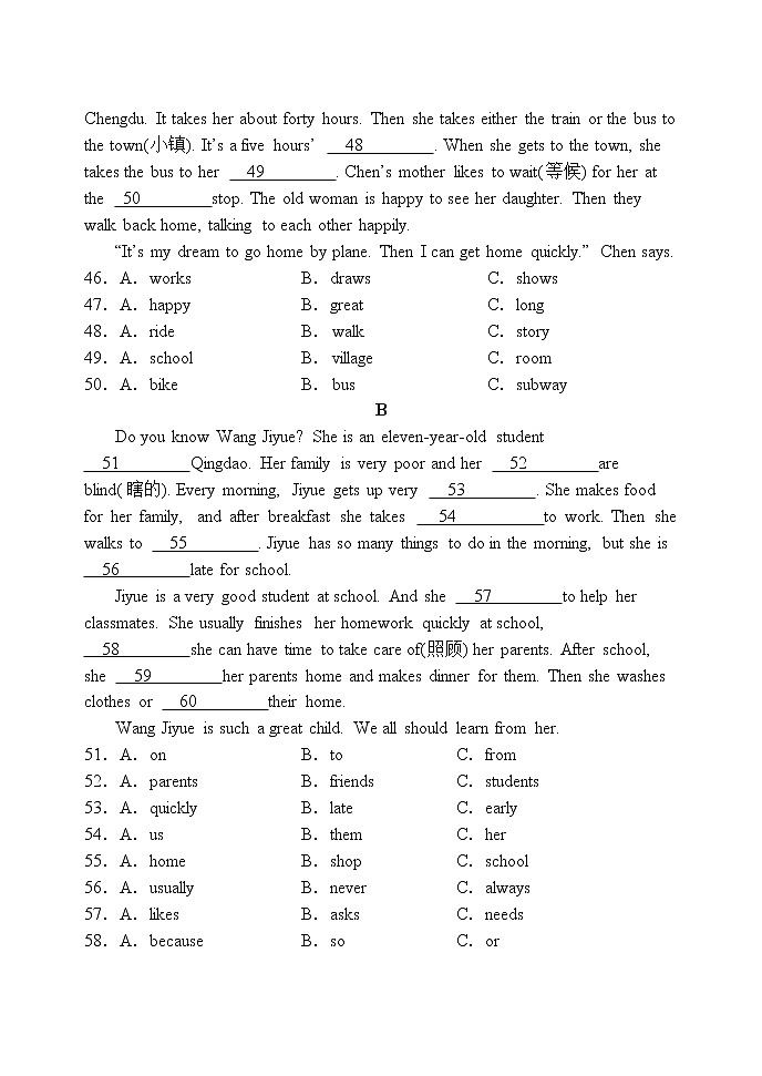 成都市棕北中学2018-2019学年七年级英语（下）第一次月考试卷（含参考答案）第3页