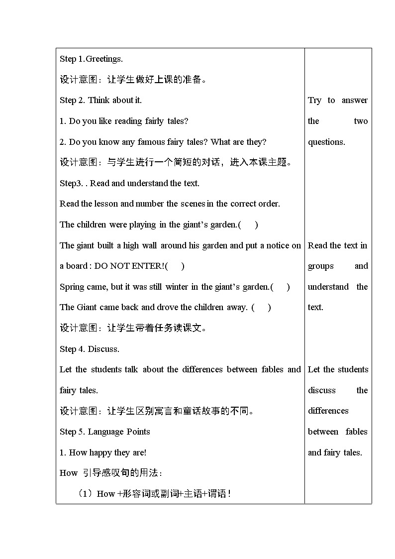冀教版九年级上册英语 Unit4 Lesson 22 The Giant(I)教学设计第3页