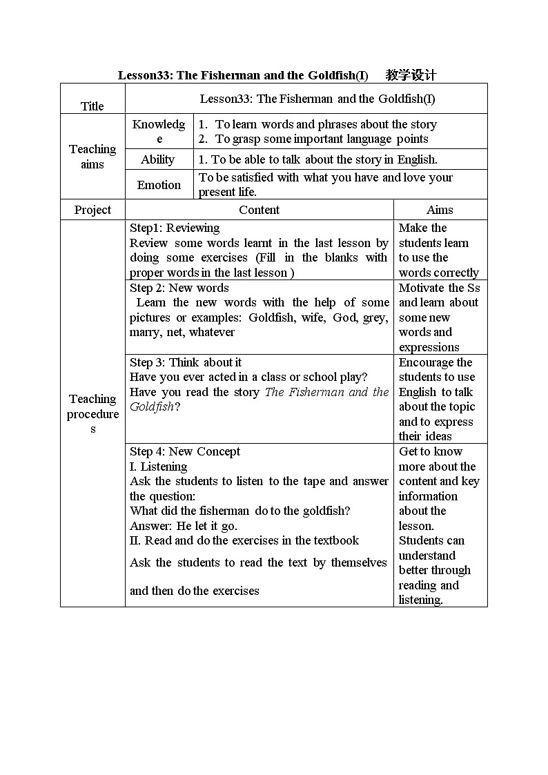 冀教版九年级上册英语 Unit6 Lesson33 The Fisherman and the Goldfish(I) 　教学设计01
