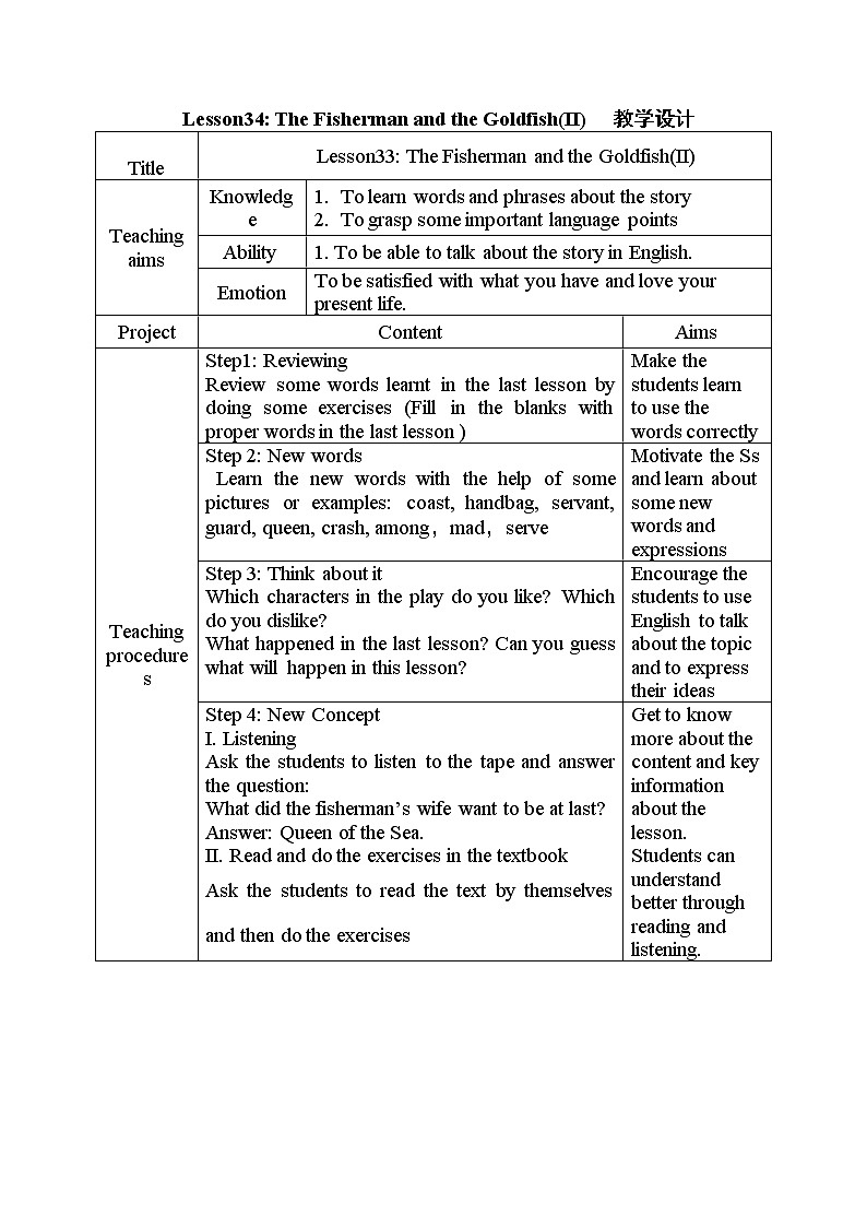 冀教版九年级上册英语 Unit6 Lesson34 The Fisherman and the Goldfish(II) 　教学设计01