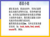 Module 1  Feelings and impressions Unit 3（課件+教案+練習(xí)+學(xué)案）