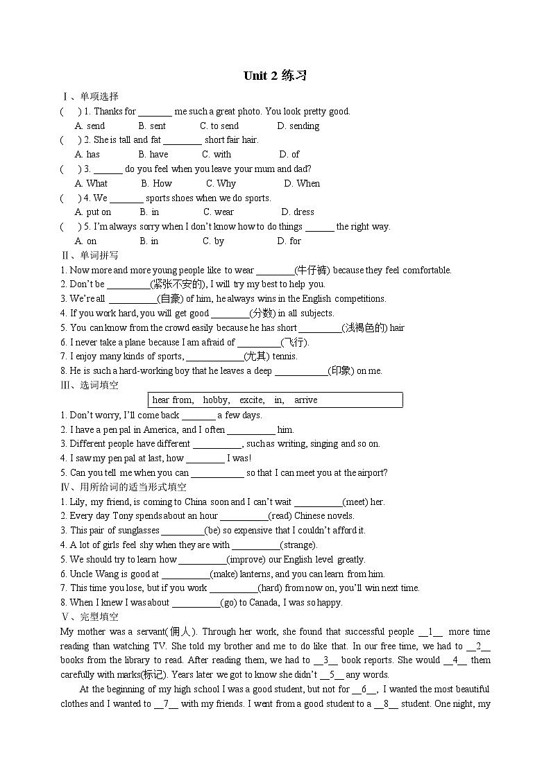 Module 1  Feelings and impressions Unit 2（课件+教案+练习+学案）01