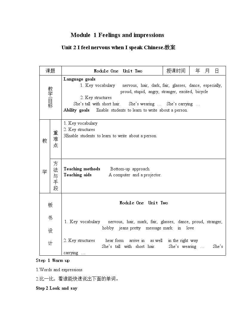 Module 1  Feelings and impressions Unit 2（课件+教案+练习+学案）01
