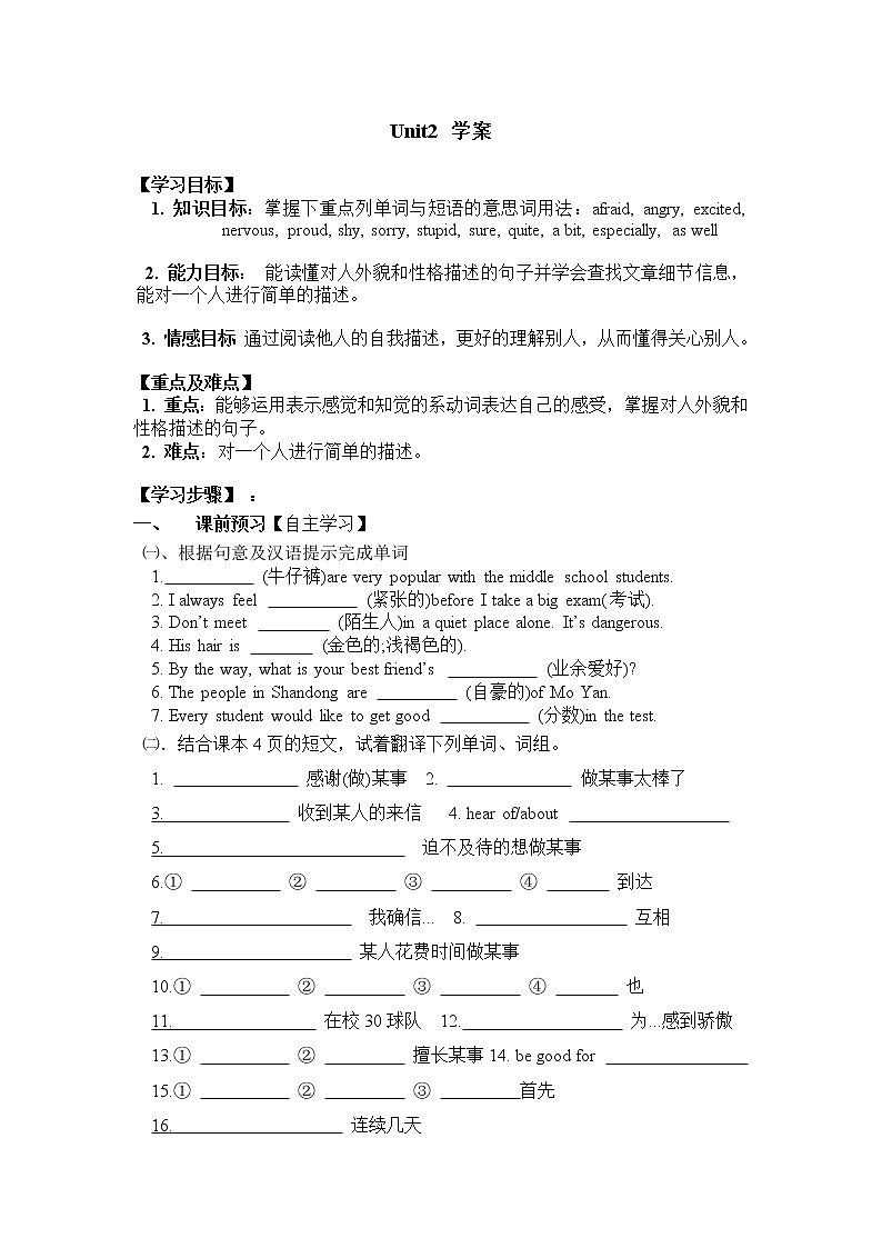 Module 1  Feelings and impressions Unit 2（课件+教案+练习+学案）01