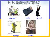 Module 1  Feelings and impressions Unit 2（課件+教案+練習(xí)+學(xué)案）