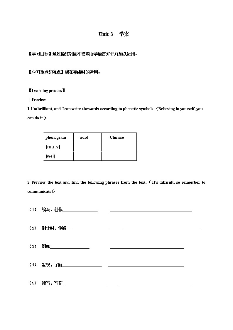 Unit 3--学案第1页