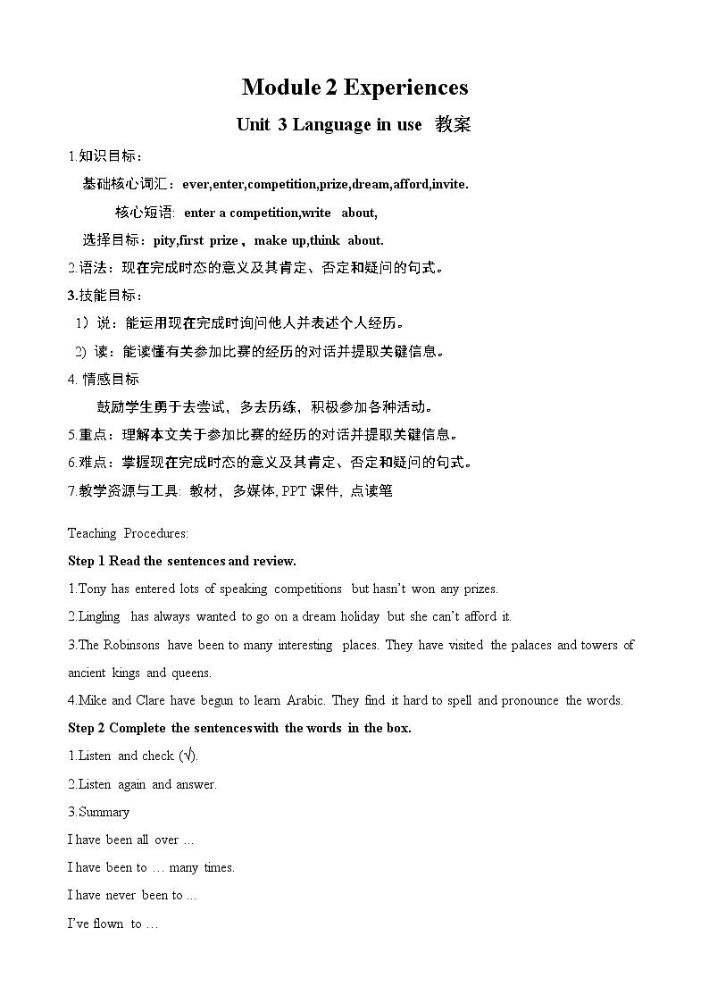 Unit 3--教案第1页