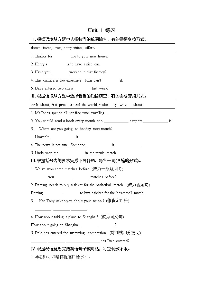 Module 2  Experiences Unit 1（课件+教案+练习+学案）01