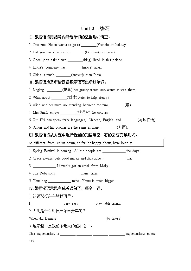 Unit 2--练习第1页