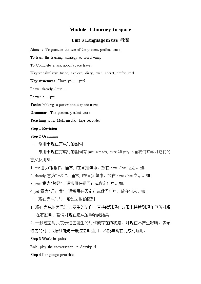 Module 3  Journey to space Unit 3（课件+教案+练习+学案）01