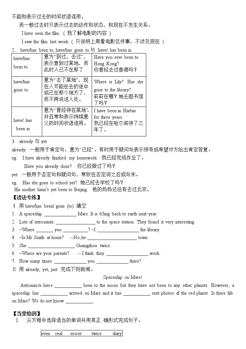 Module 3  Journey to space Unit 3（课件+教案+练习+学案）02