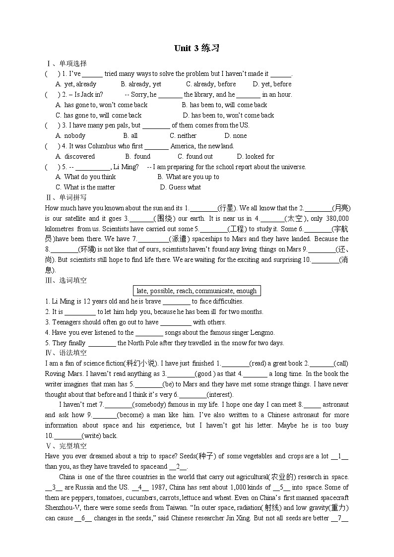 Module 3  Journey to space Unit 3（课件+教案+练习+学案）01