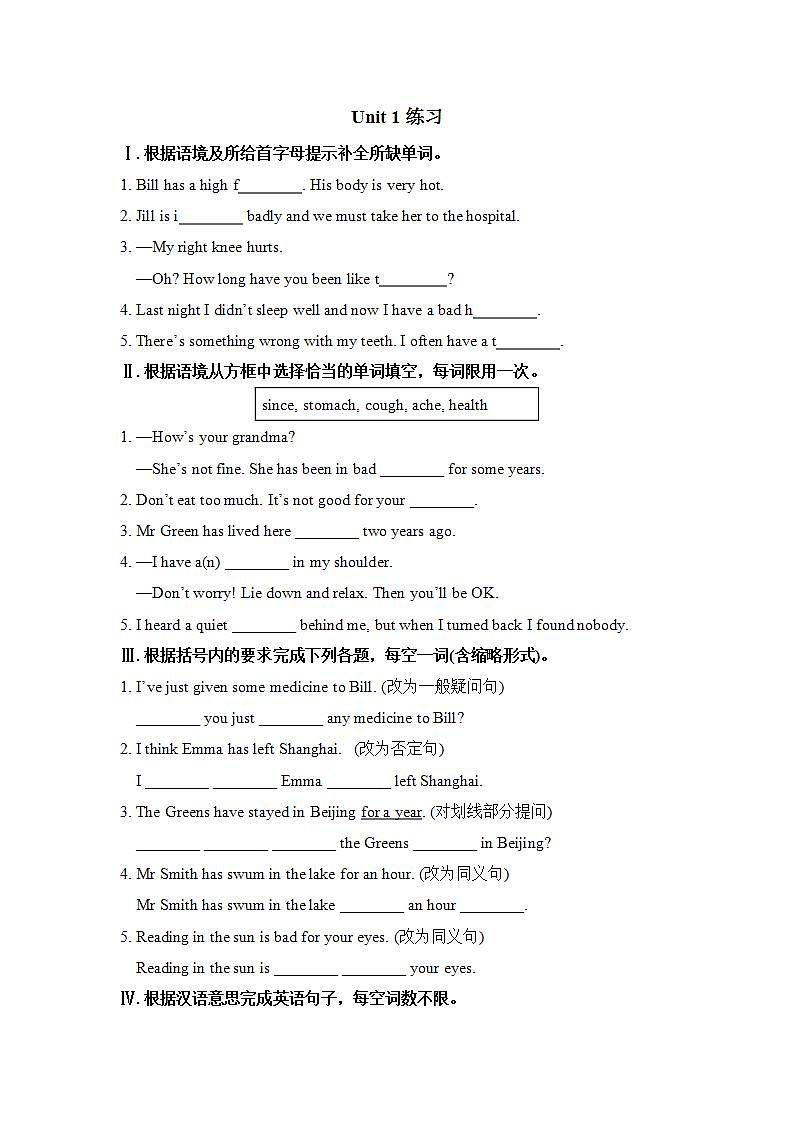 Module 4  Seeing the doctor Unit 1（课件+教案+练习+学案）01