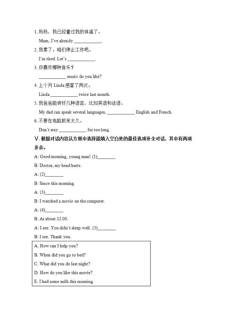 Module 4  Seeing the doctor Unit 1（课件+教案+练习+学案）02