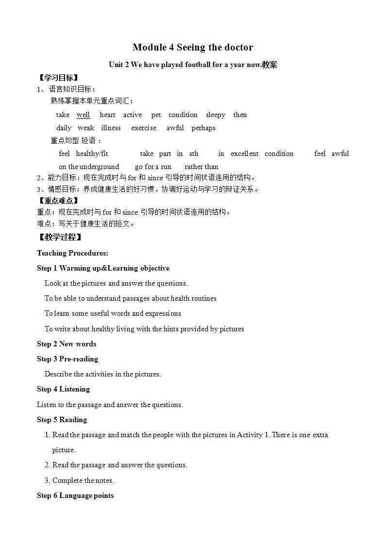 Module 4  Seeing the doctor Unit 2（课件+教案+练习+学案）01