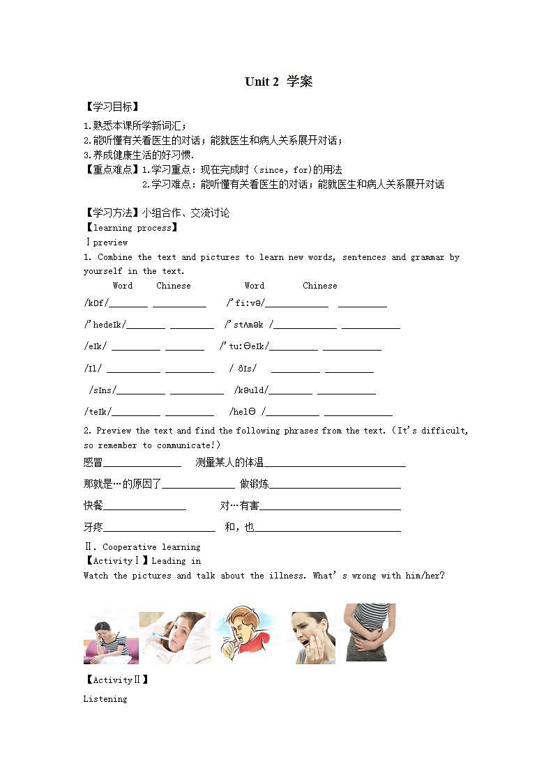 Module 4  Seeing the doctor Unit 2（课件+教案+练习+学案）01