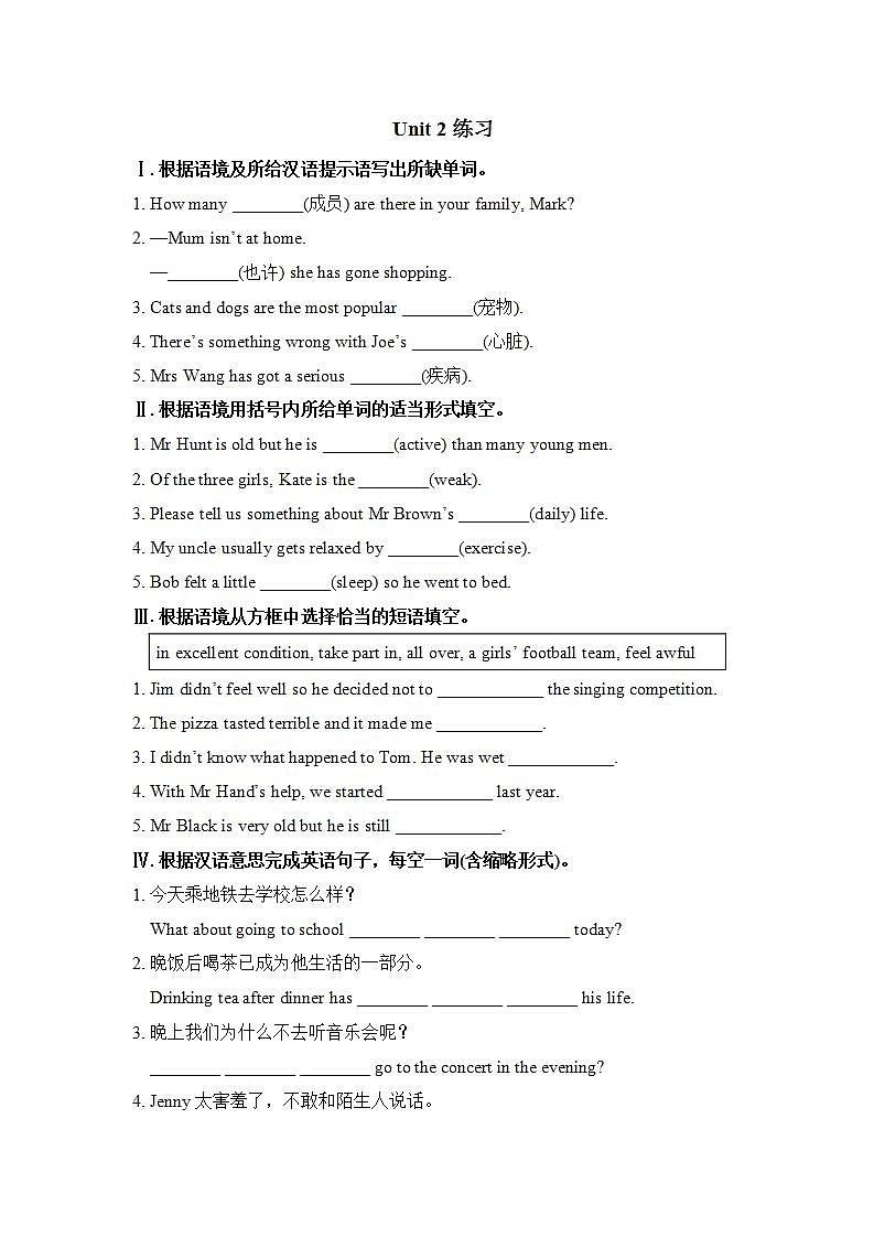 Module 4  Seeing the doctor Unit 2（课件+教案+练习+学案）01