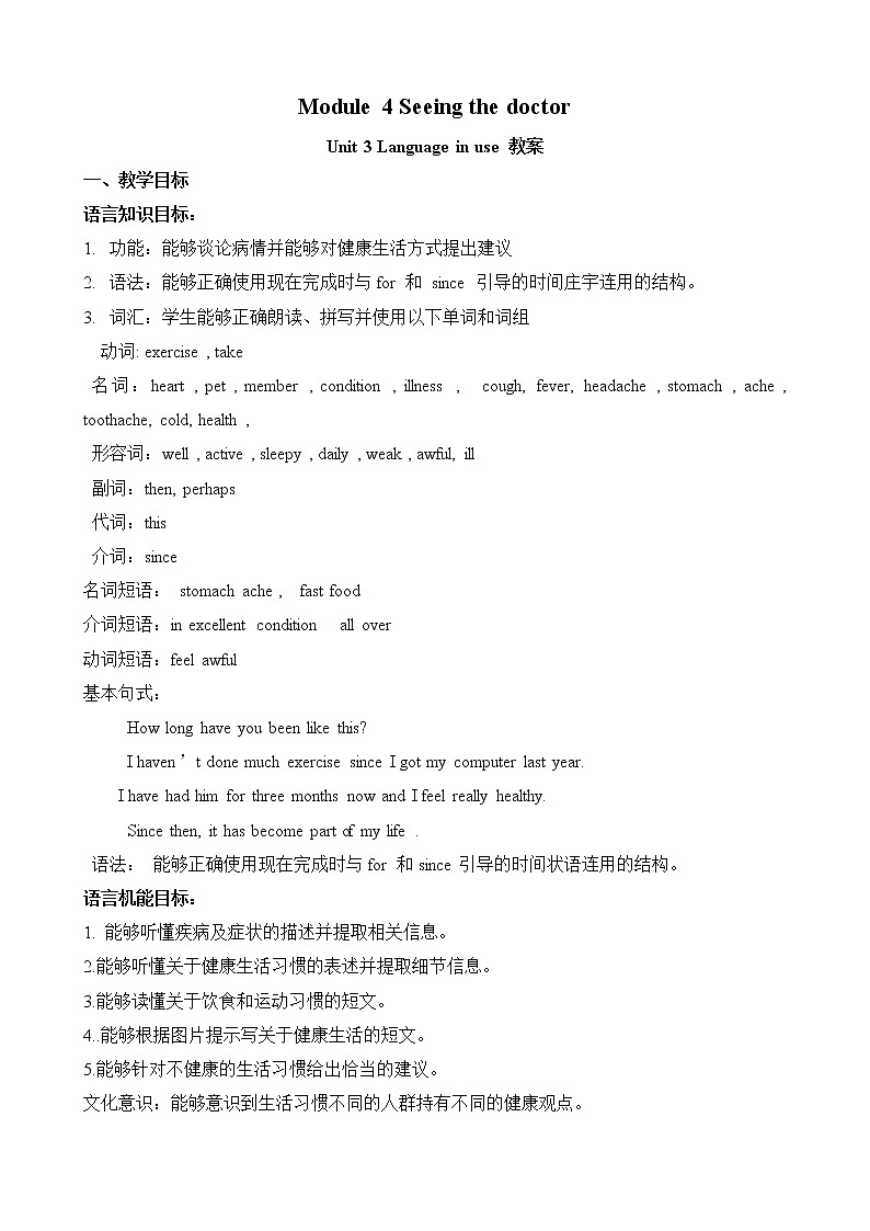 Module 4  Seeing the doctor Unit 3（课件+教案+练习+学案）01