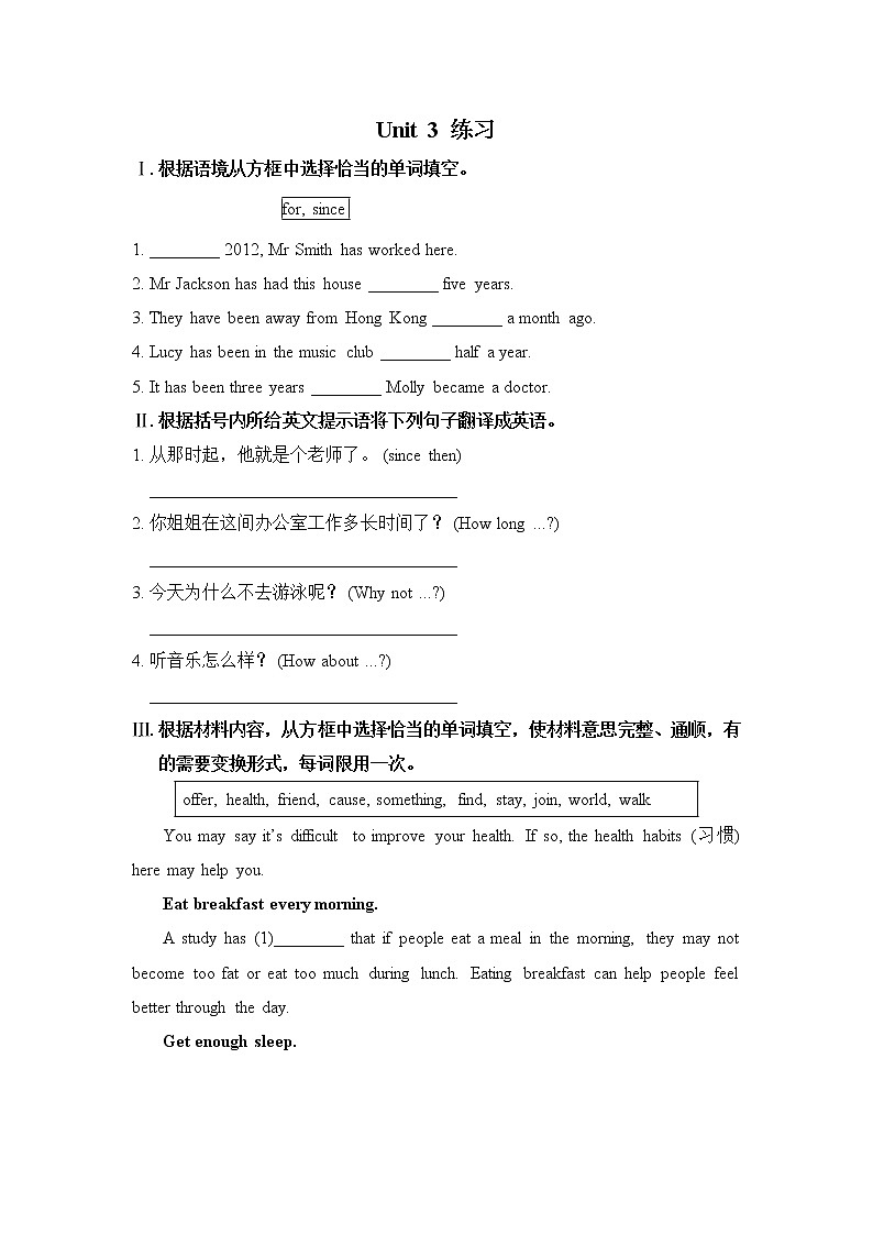 Module 4  Seeing the doctor Unit 3（课件+教案+练习+学案）01