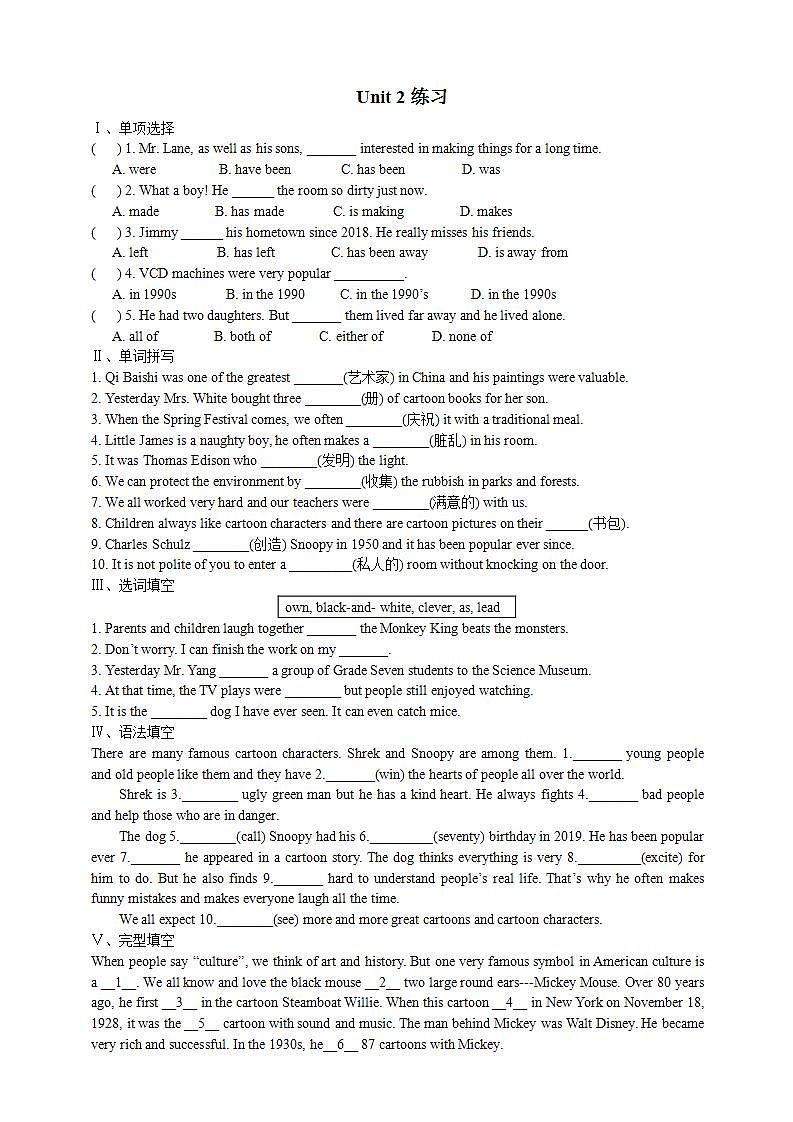 Module 5  Cartoon stories Unit 2（课件+教案+练习+学案）01