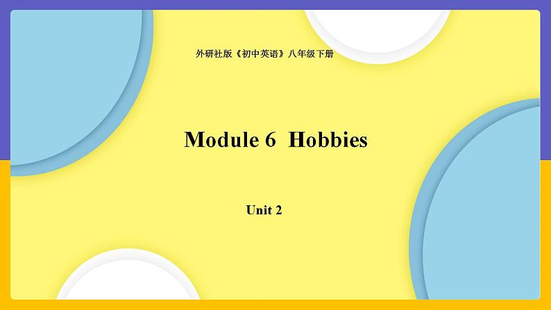 Module 6  Hobbies Unit 2（课件+教案+练习+学案）01