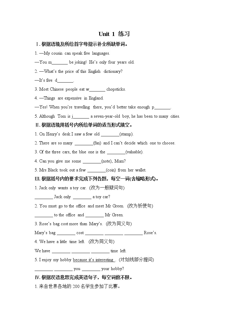 Module 6  Hobbies Unit 1（课件+教案+练习+学案）01