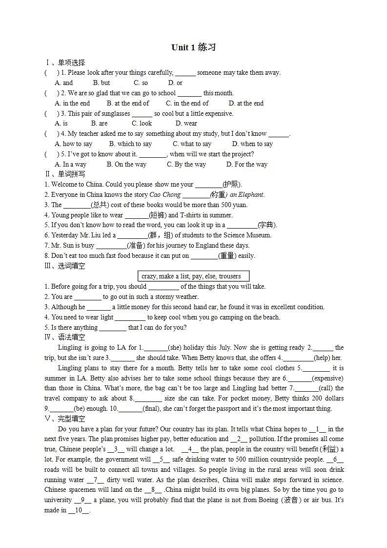 Module 7  Summer in Los Angeles Unit 1（课件+教案+练习+学案）01