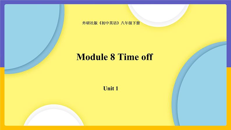 Module 8  Time off Unit 1（课件+教案+练习+学案）01