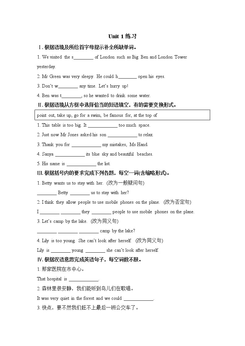 Unit 1--练习第1页