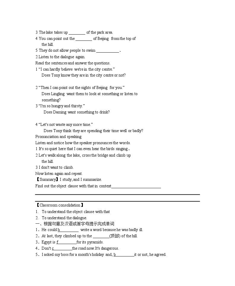 Unit 1--学案第2页