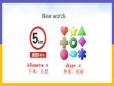 Module 8  Time off Unit 2（課件+教案+練習(xí)+學(xué)案）
