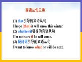 Module 8  Time off Unit 3（課件+教案+練習(xí)+學(xué)案）