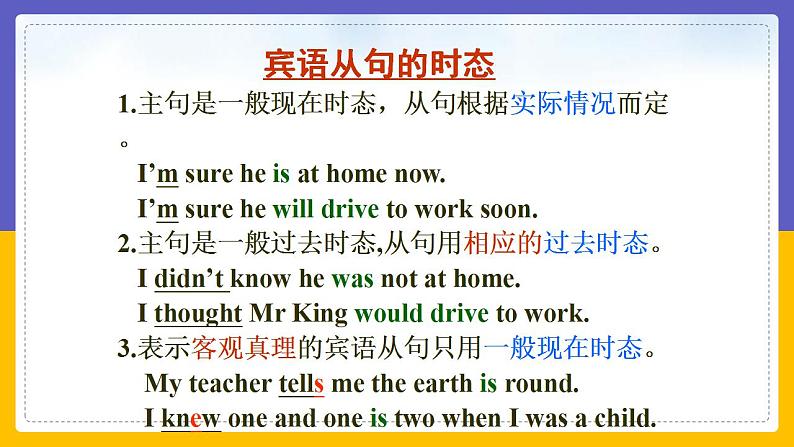 Module 8  Time off Unit 3（课件+教案+练习+学案）07