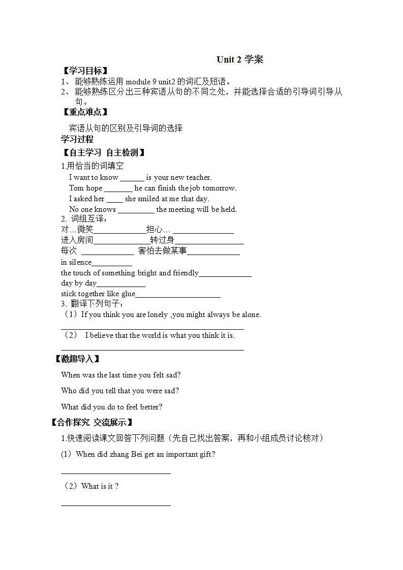 Unit2--学案第1页