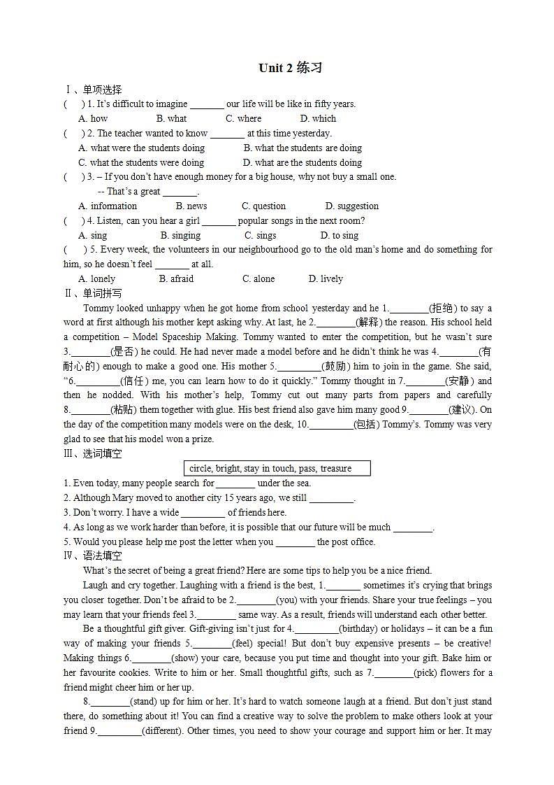 Unit2--练习第1页