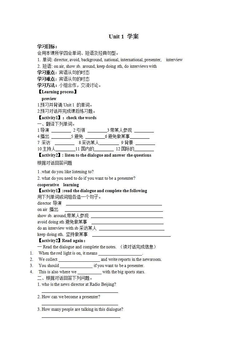 Unit1--学案第1页