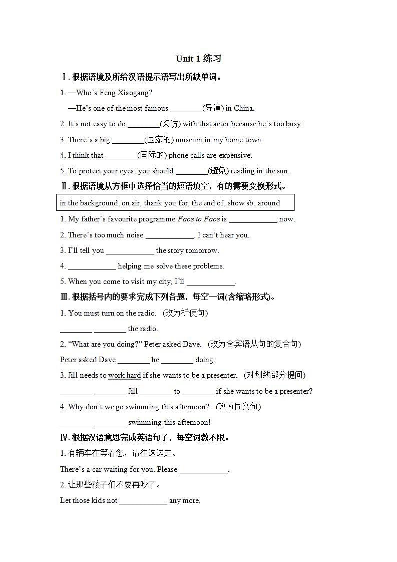 Unit1--练习第1页