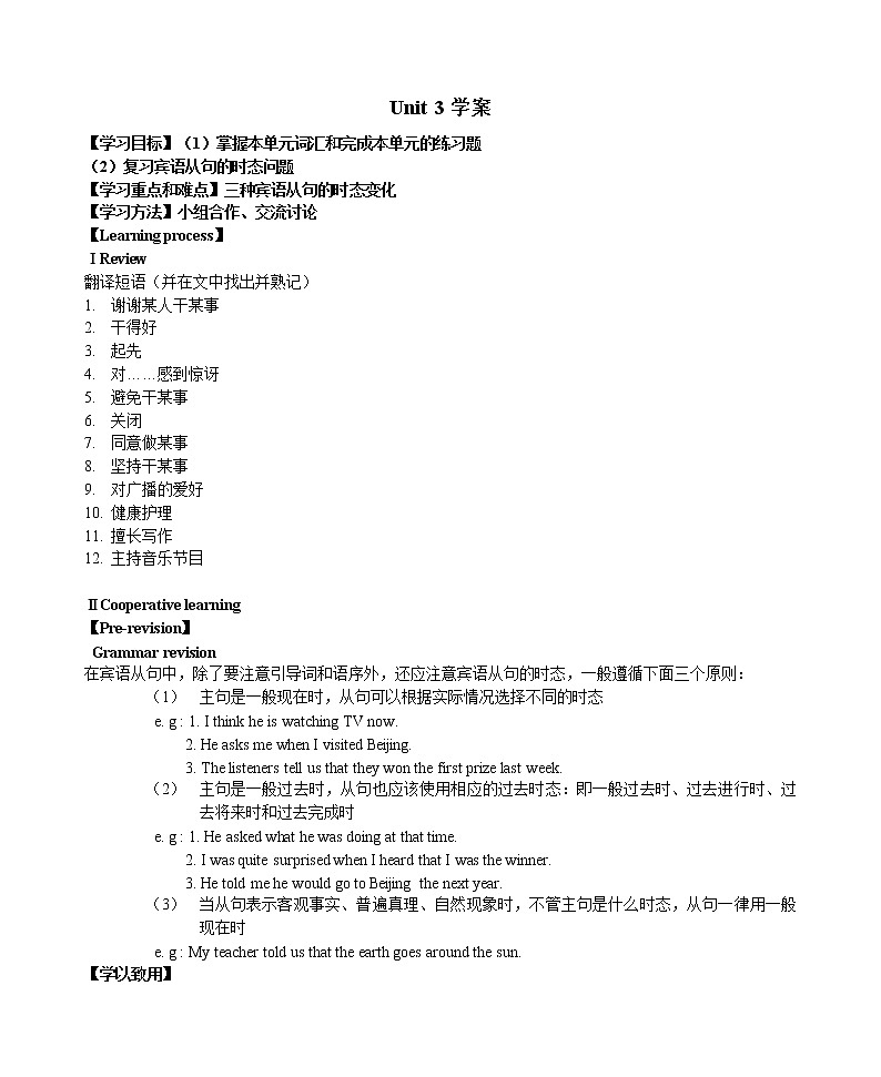Unit 3--学案第1页