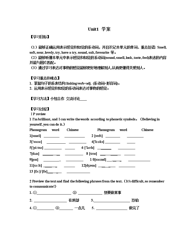 Module 1  Feelings and impressions Unit 1（课件+教案+练习+学案）01