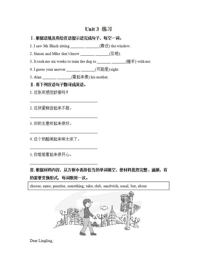 Module 1  Feelings and impressions Unit 3（课件+教案+练习+学案）01