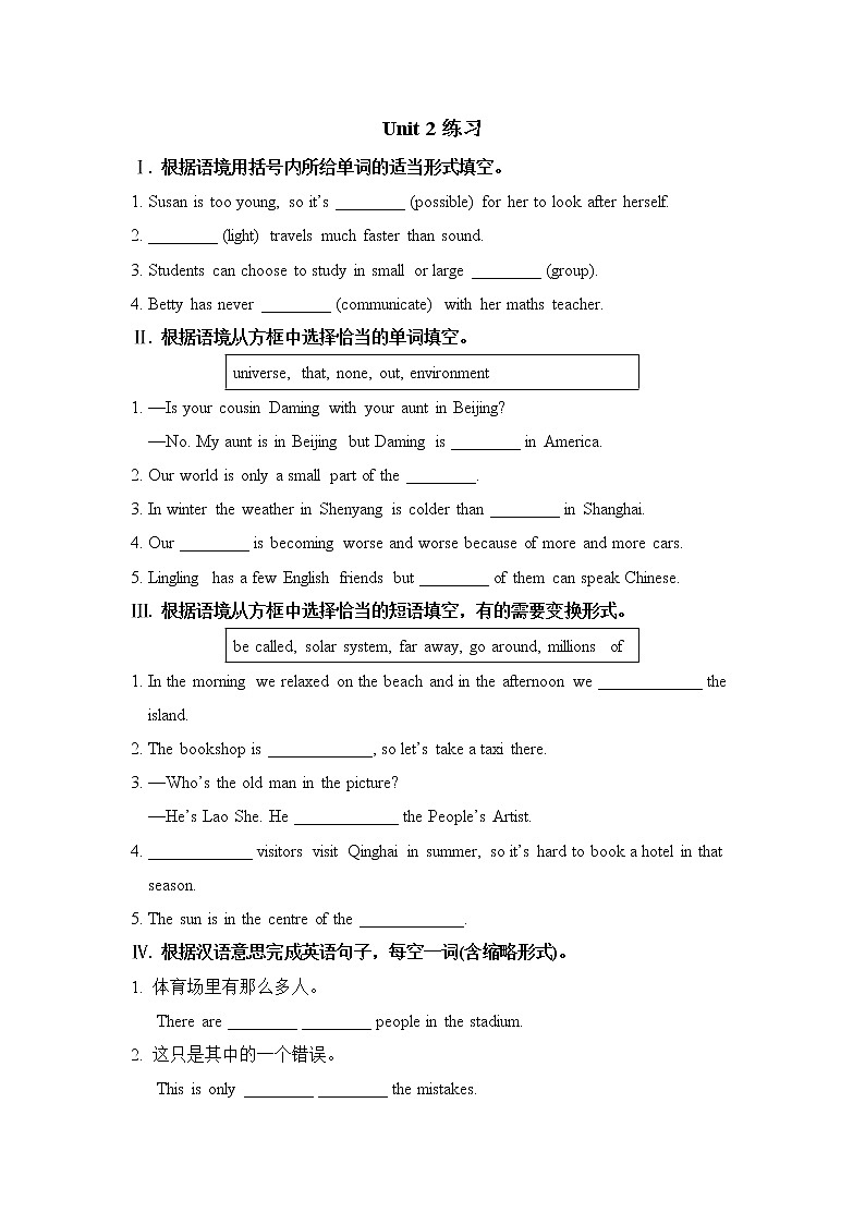 Unit 2--练习第1页