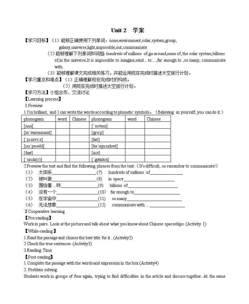 Unit 2--学案第1页