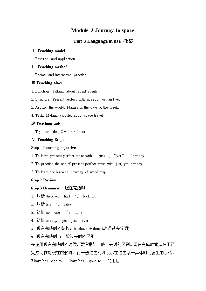 Module 3  Journey to space Unit 3（课件+教案+练习+学案）01