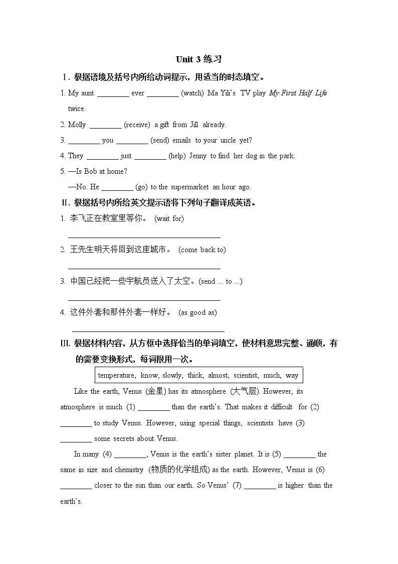 Module 3  Journey to space Unit 3（课件+教案+练习+学案）01