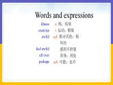 Module 4  Seeing the doctor Unit 2（課件+教案+練習+學案）