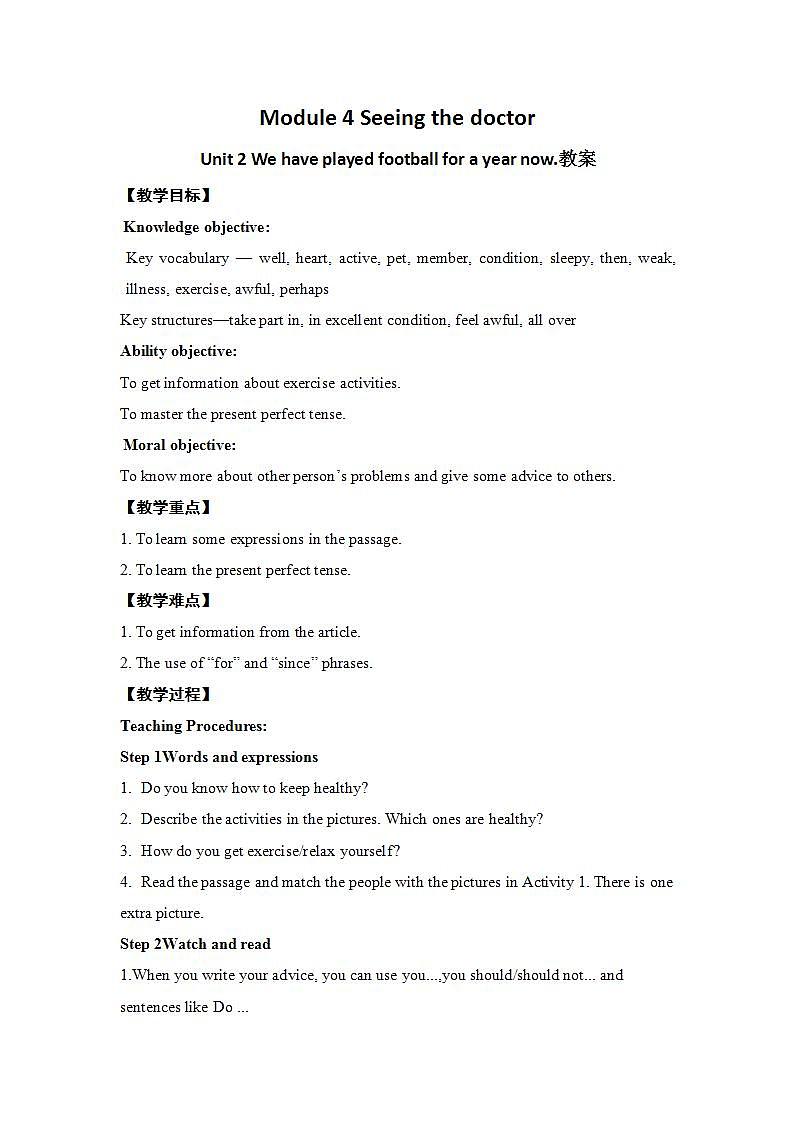 Unit 2--教案第1页