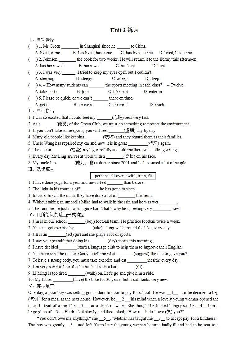 Unit 2--练习第1页