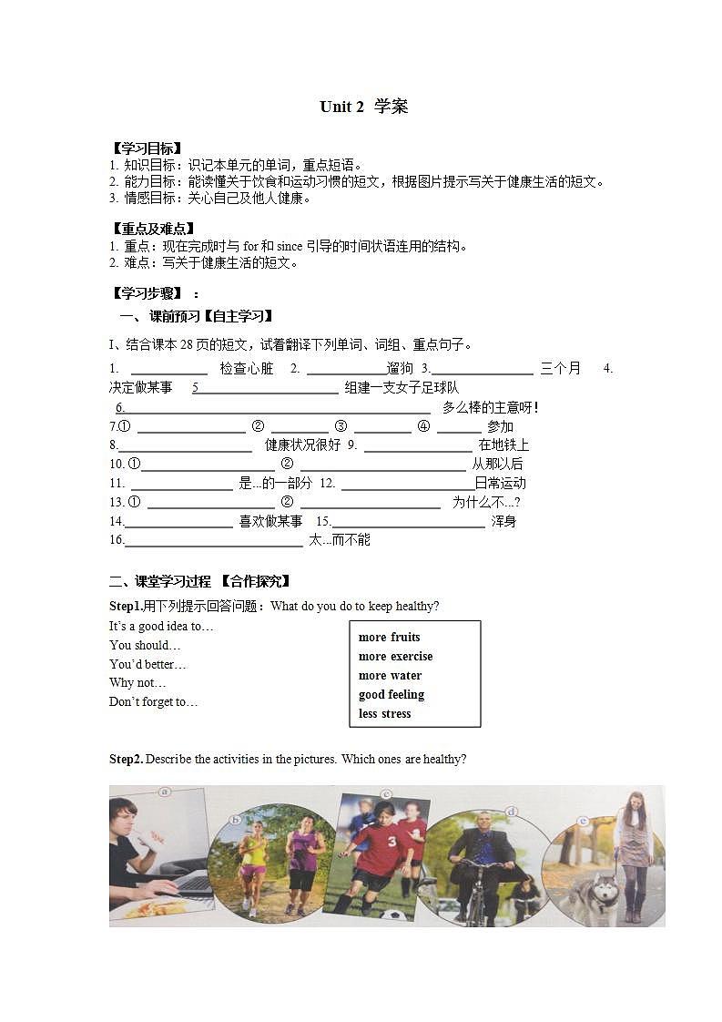 Unit 2--学案第1页