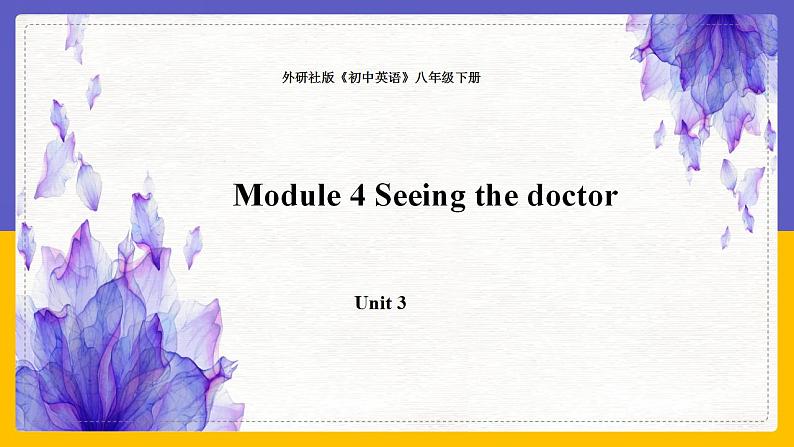 Module 4  Seeing the doctor Unit 3（课件+教案+练习+学案）01